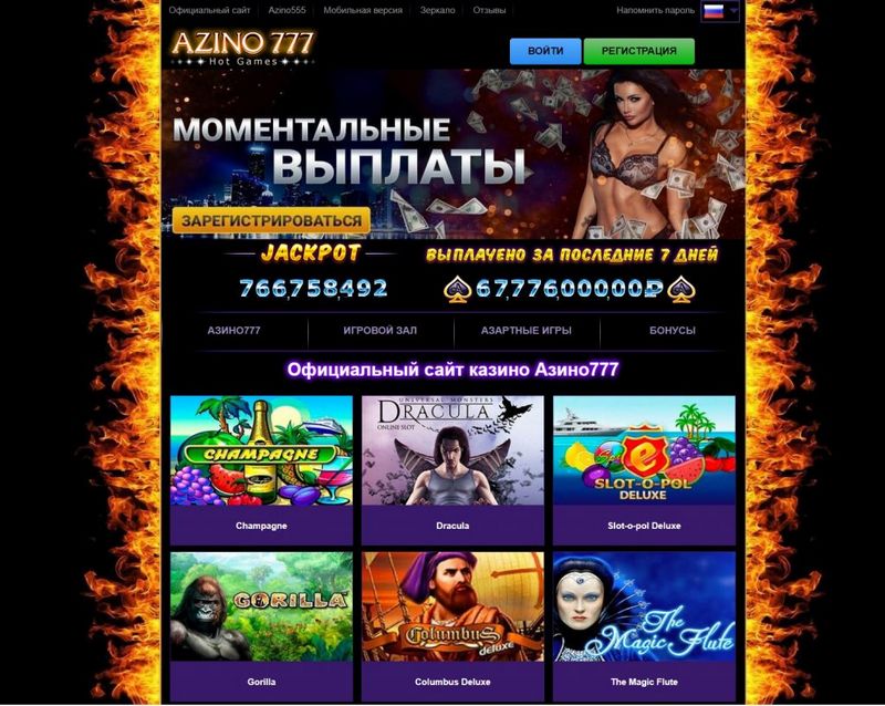  Сайт казино Azino777 - полный обзор, цены, приложение для iPhone